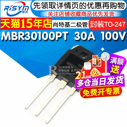 封装TO247肖特基二极管30a封装