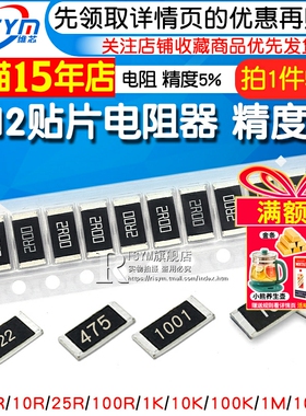 2512贴片电阻器0R 1欧 100欧姆1K 10K 100K M 101 102 103 104 1W