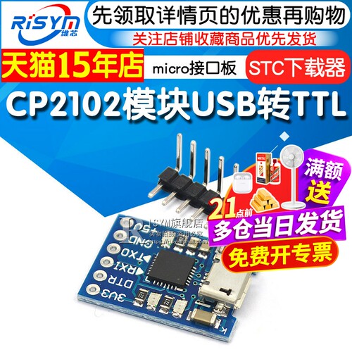 usb转下载器micro接口板模块