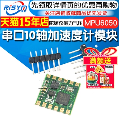 气压卡尔曼角度测量陀螺仪