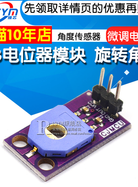 103电位器模块旋转角度传感器SV01A103AEA01R00微调电位器电路板