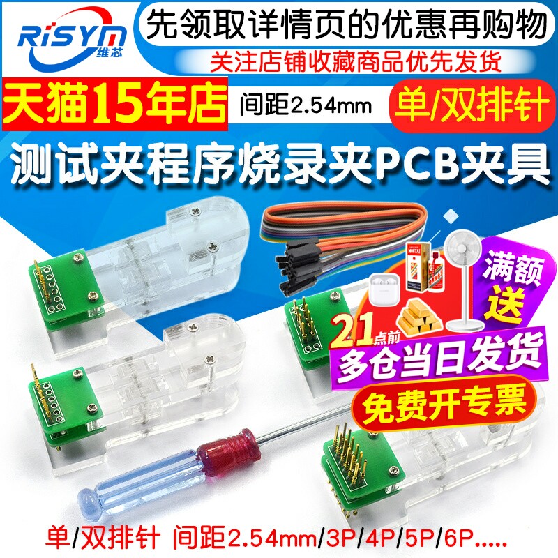 测试夹程序烧录夹PCB夹图片