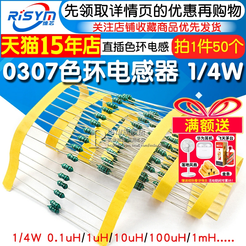 天猫14年老店   Risym维芯   高品质爆款