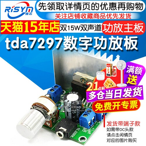 数字成品无噪音高保真套件功放板