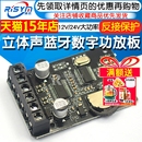 立体声蓝牙功放板12V24大功率数字功放无损车载DIY改装 双声道输出