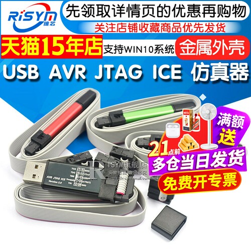 仿真器avr-usb下载器金属外壳