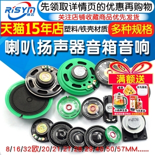 57MM玩具喇叭塑料外磁8 0.5 32欧铁壳内磁0.25