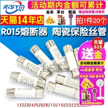 R015熔断器 RO15陶瓷保险丝管10X38 RT18 1A 2A 3A 5A 6A 10A 32A