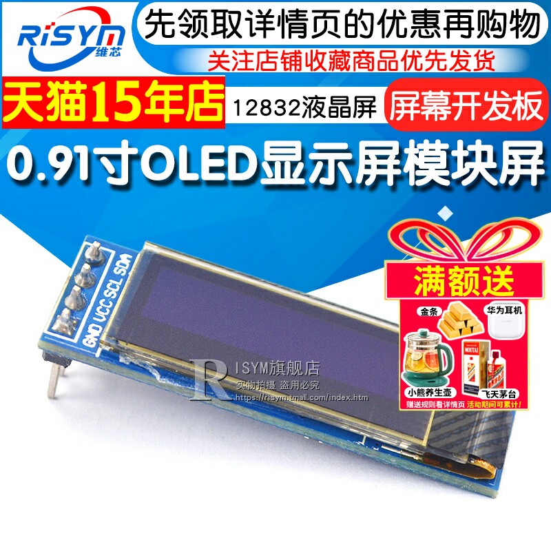 提供程序原理oled显示屏