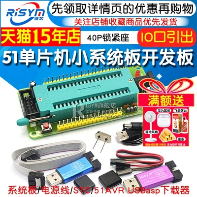 51单片机最小系统板开发板