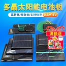 太阳能滴胶板多晶太阳能电池板12V5V6V充电池DIY光伏板发电板折叠