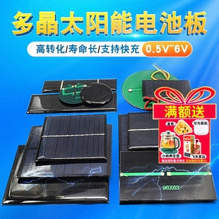太阳能滴胶板多晶太阳能电池板12V5V6V充电池DIY光伏板发电板折叠