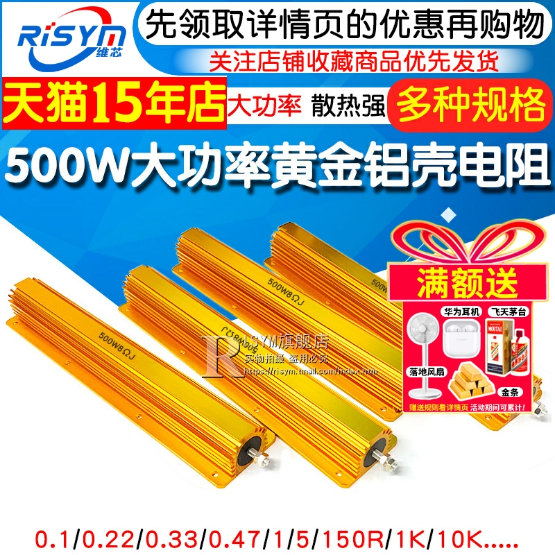 大功率黄金解码电阻器
