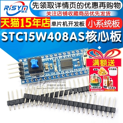 系统板单片机开发板学习板核心板