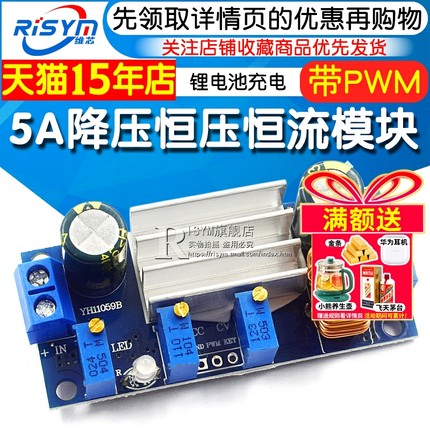 DC-DC 5A降压恒压恒流模块 太阳能控制器锂电池充电LED驱动 带PWM