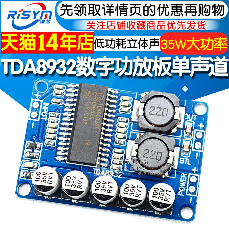 TDA8932功放模块数字功放板 35W单声道功放模块 diy 大功率低