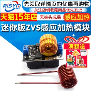 微型高频感应加热模块套件 Mini无抽头成品 雅各布天梯 ZVS 迷你版