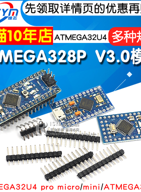 ATMEGA328P 5V/16M积木互动媒体开发板CH340G模块pro mini改进版