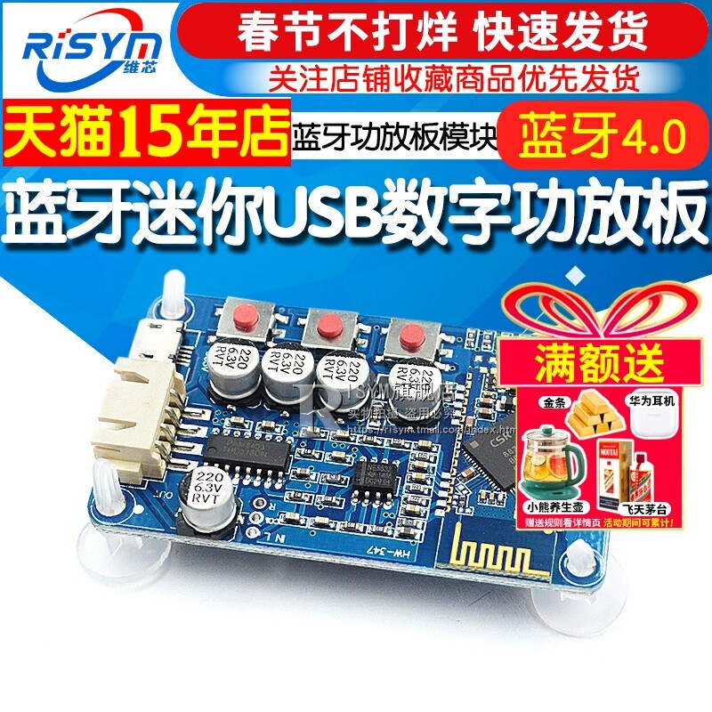 蓝牙功放板模块迷你USB数字功放小音箱喇叭diy数字功放板制作音箱