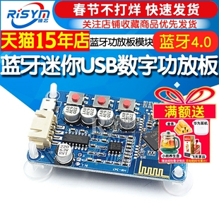 蓝牙功放板模块迷你USB数字功放小音箱喇叭diy数字功放板制作音箱
