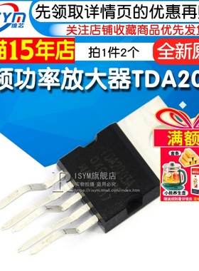 Risym 音频功率放大器 TDA2003 TDA2003A IC 芯片 (2个)