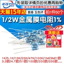 1%五色环电阻器0.5 4.7K 10K 金属膜电阻1 120欧5.1欧