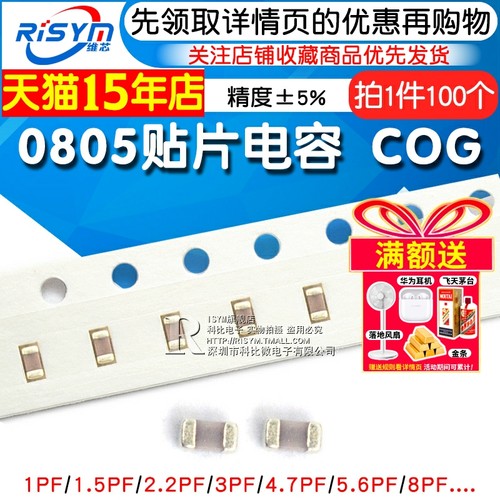 0805贴片电容COG220J