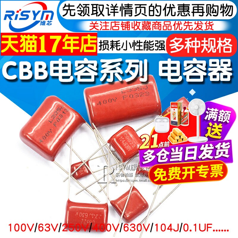 CBB电容器100V 63v 250v 400V 630V 104J 0.1uf 100nF 105J 2.2UF