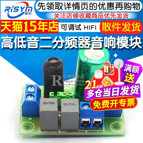 发烧可调试hifi喇叭二音响模块
