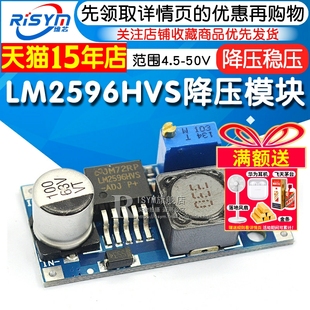 DC降压稳压电源模块 ADJ可调DC 宽电压输入范围 LM2596HVS Risym