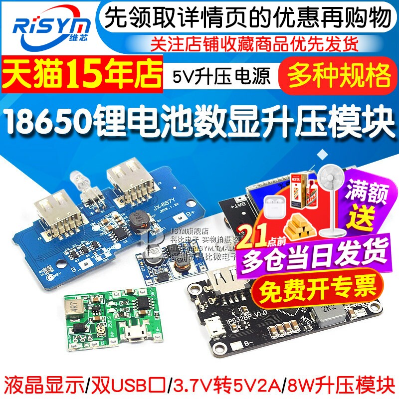 18650锂电池数显双USB电路板移动电源5V升压表头电源充电宝模块