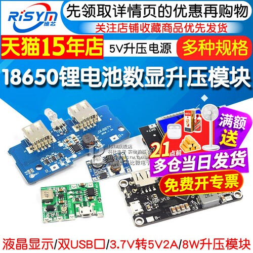 18650锂电池数显双usb表头电路板