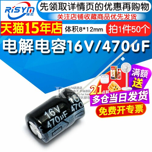 risym电解电容体积铝电解电容器