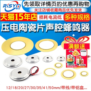 声腔蜂鸣器片 50mm压电陶瓷片 蜂鸣片12