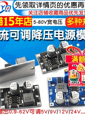 超XL7015直流可调降压电源模块 输入5-80VDC-DC电源转换器/LX8015