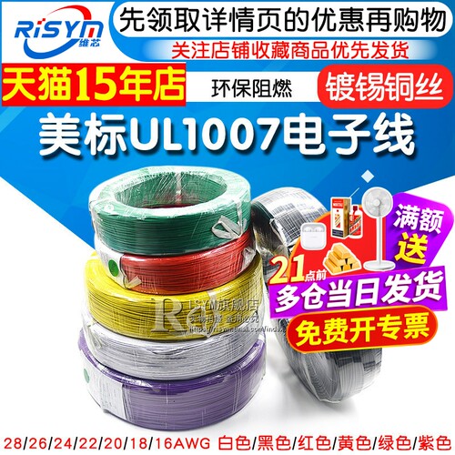 美标电子线汽车束线镀锡