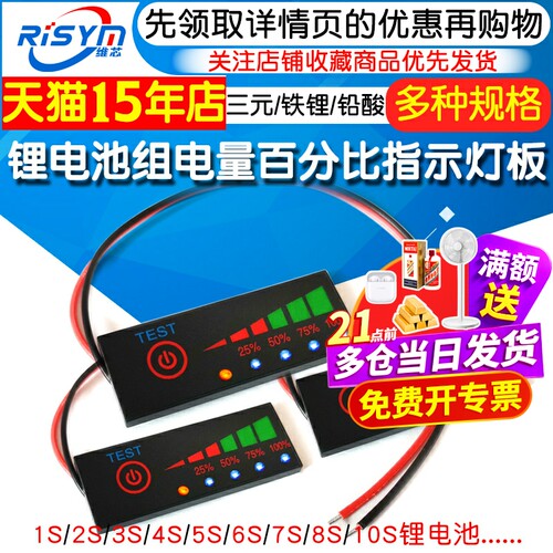 三元/铁锂/铅酸电瓶电量显示器