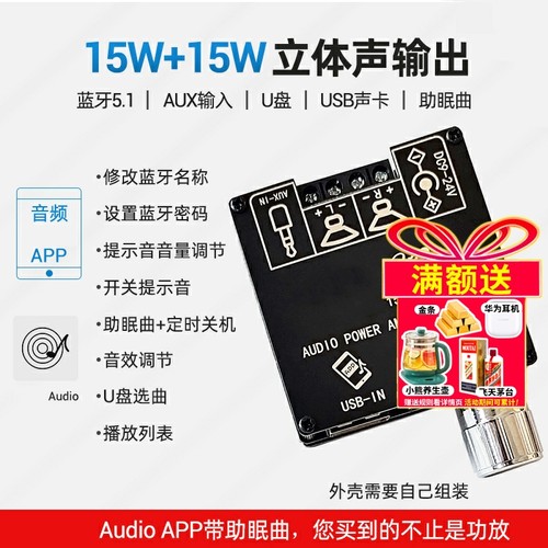 15WX2蓝牙5.1音频数字功放板