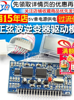 纯正弦波EGS002 EG8010 IR2110 驱动模块 纯正弦波逆变器驱动模块