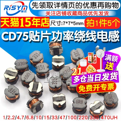 贴片功率绕线电感cd75