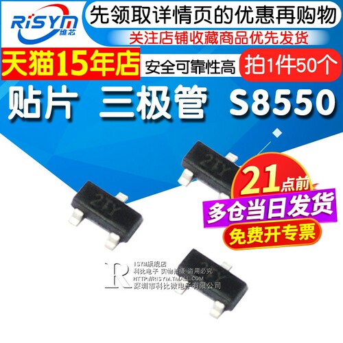 risym2ty50个三极管