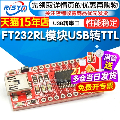 转接口usb转串口刷机下载板模块