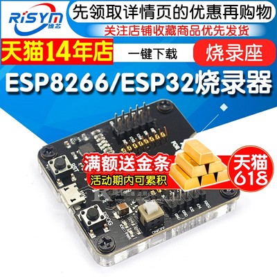 一键下载支持esp07s模组烧录器