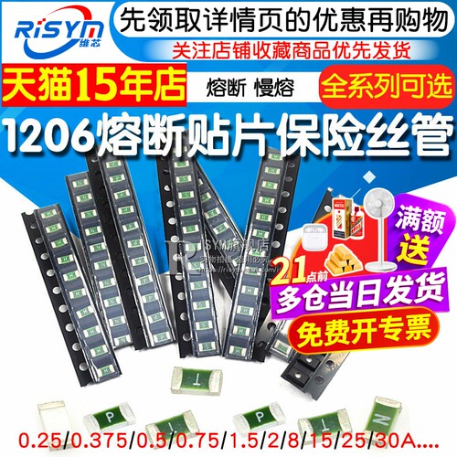 1206保险丝管慢熔多种型号都有