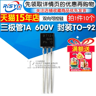 Risym 双向可控硅BT131-600 插件三极管 1A 600V 封装TO-92 10只