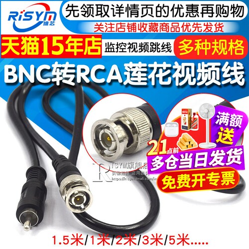 bncrca莲花视频跳线av连接