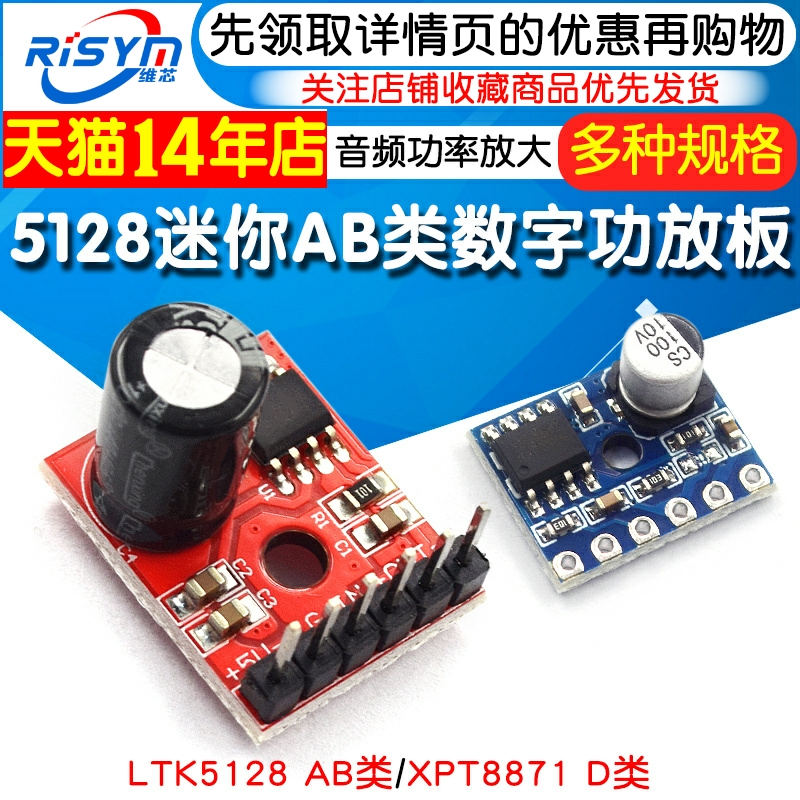 LTK5128迷你AB类D类模块数字功放板XPT8871 5W音频功率放大器DIY 电子元器件市场 音频模块/功放模块 原图主图