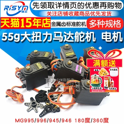 大扭力金属齿标准舵机伺服器电机