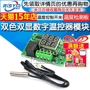 双色双显数字温控器模块 探头温度检测板 0.1高精度温度控制开关