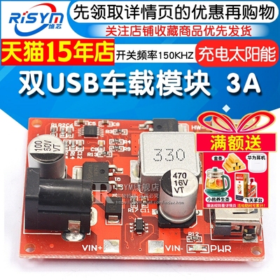 可调降压车载充电转5v稳压电源